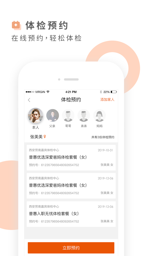 云鹿健康