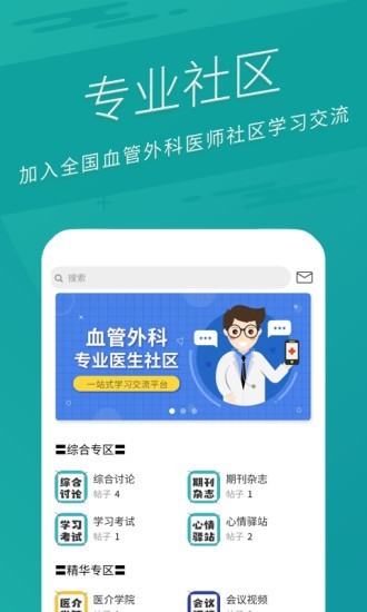 医介