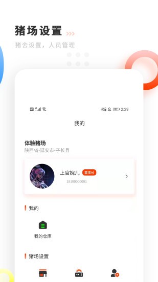 贵猪巧