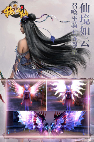 我欲成仙