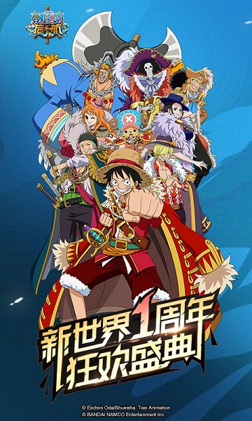 航海王：伟大航路