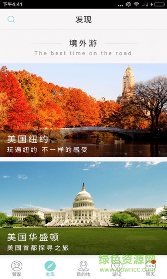 云心旅行