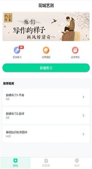 花城艺测