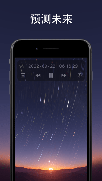Sky guide