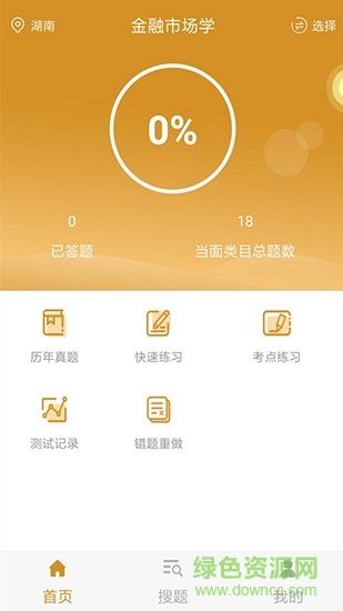 自考金融题库