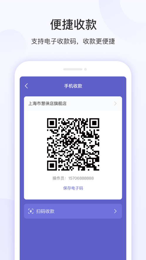慧徕店