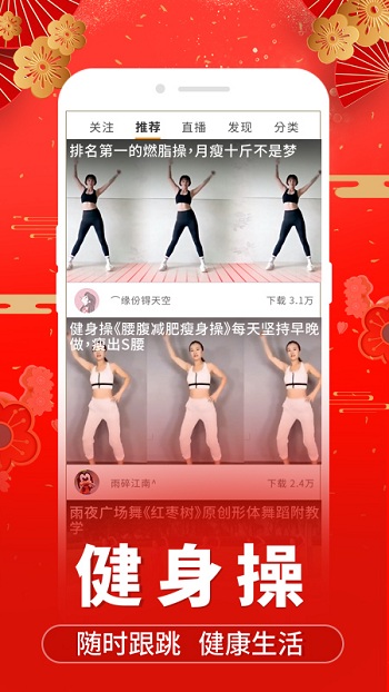 糖豆app最新版