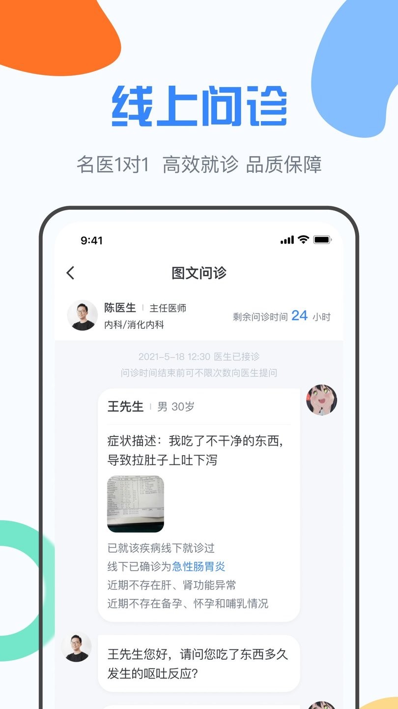 九医云