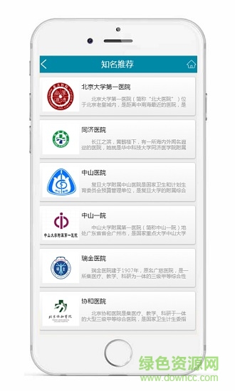 湖南就医
