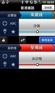 香港地鐵輕鐵