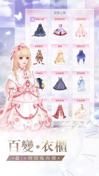 星途恋曲美妆主播养成记游戏