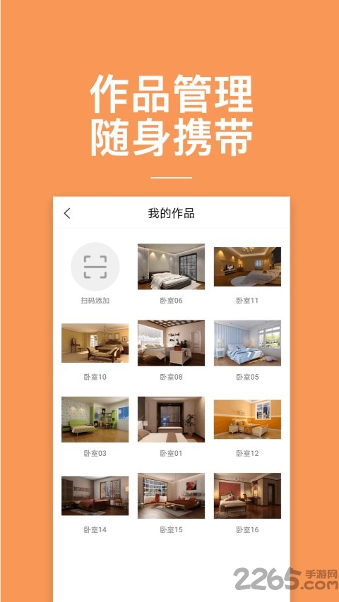 四维星贝贝app