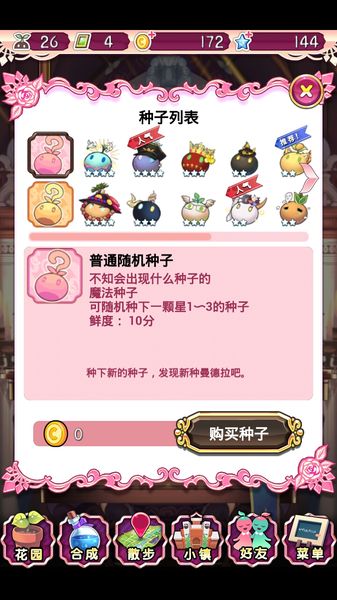 栽培少年