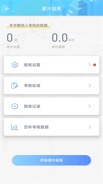 创高体育