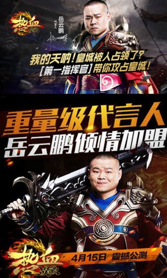 热血战歌