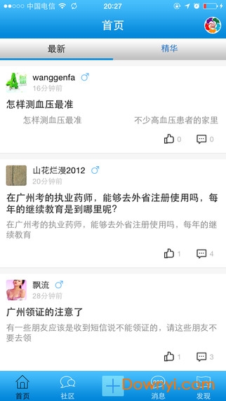 药圈