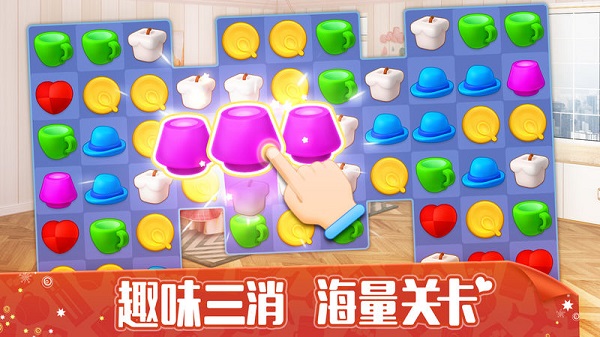 我的小家