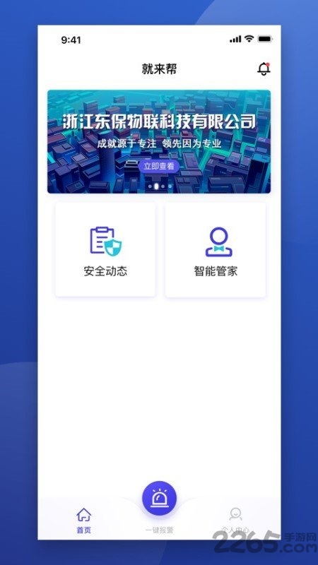 就来帮