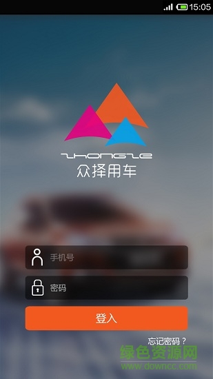 众择用车