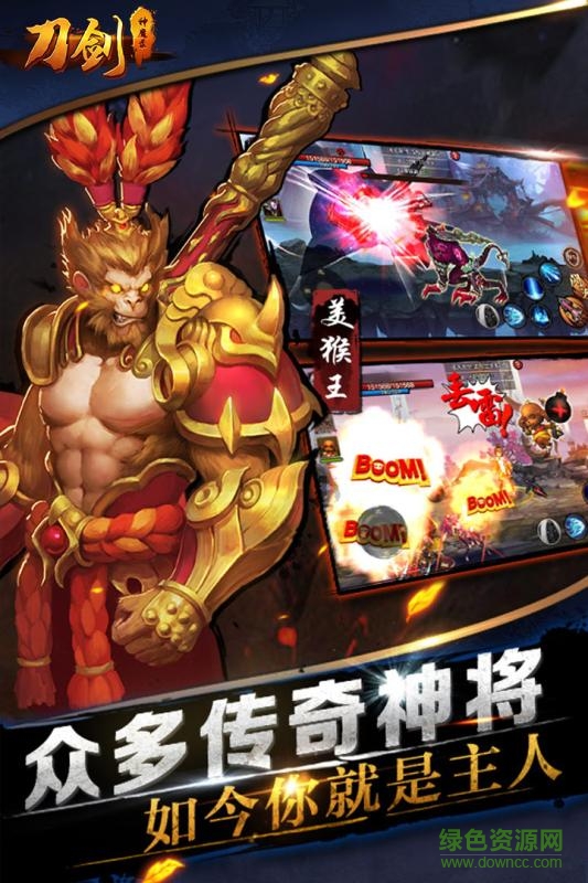 刀剑神魔录