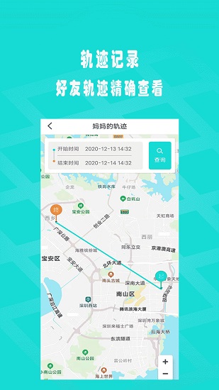 觅寻TA定位找人