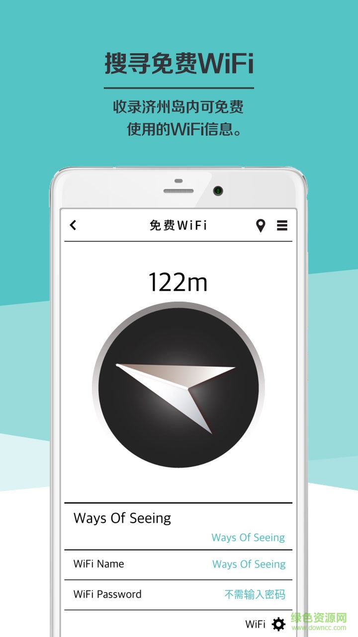 济州岛自由行攻略