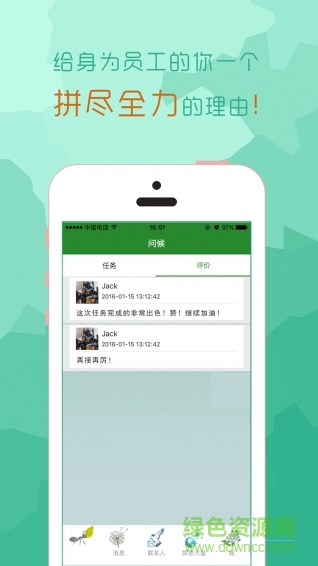 问候