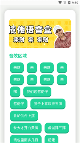 揽佬语音盒