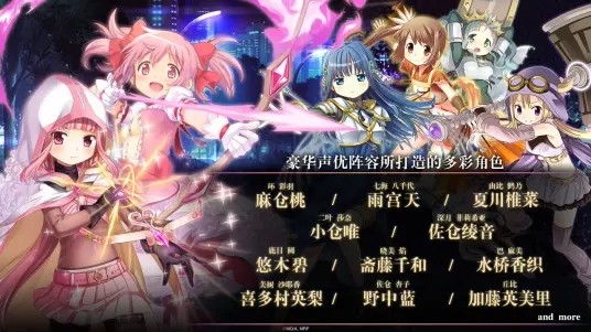 魔法纪录 魔法少女小圆外传