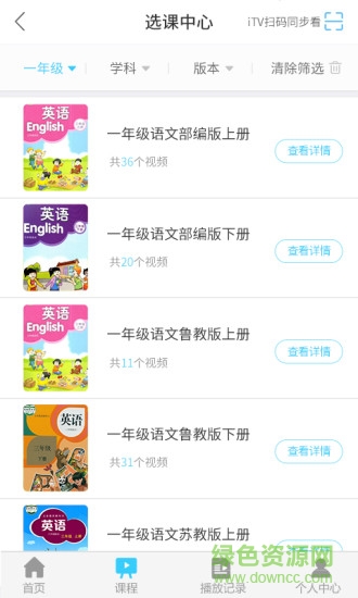 名师云课堂