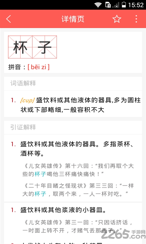 HSK汉语水平考试