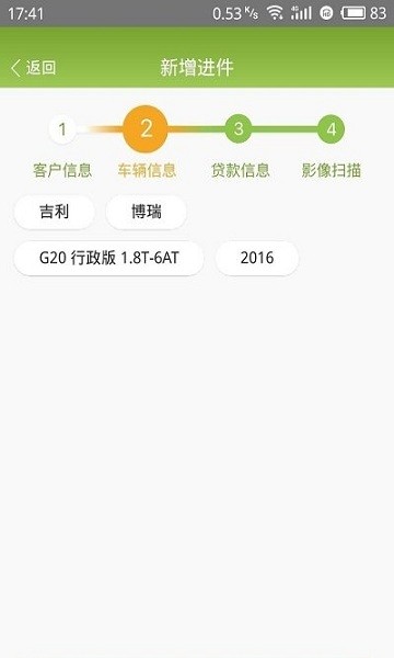 吉致管家