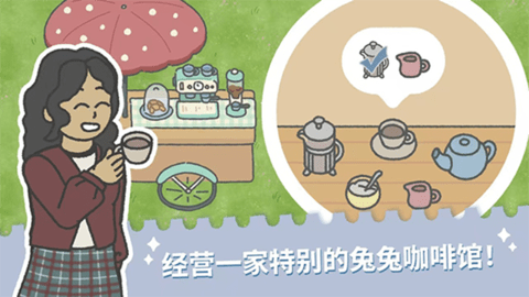 Bunny Haven安装器