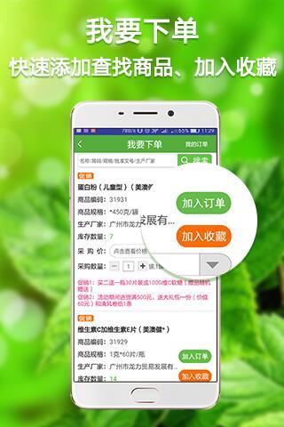 药商宝