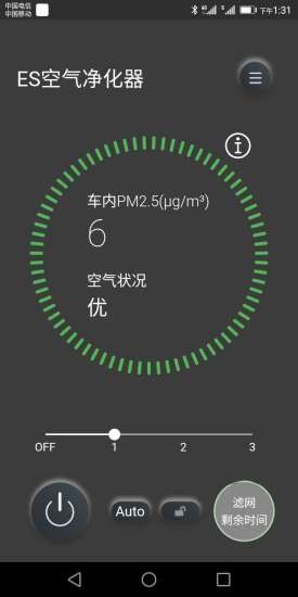 LEXUS车载空气净化器
