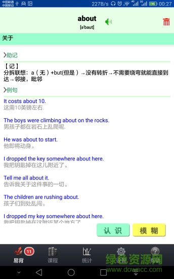 易背单词