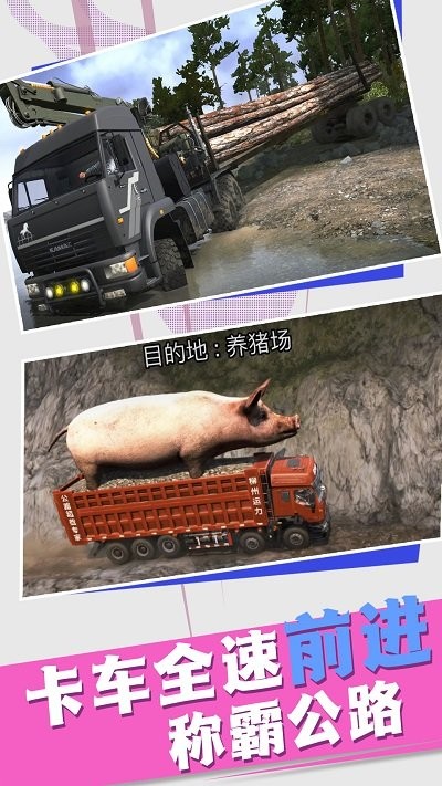 变形卡车