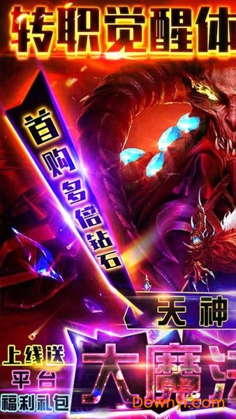 大魔法时代
