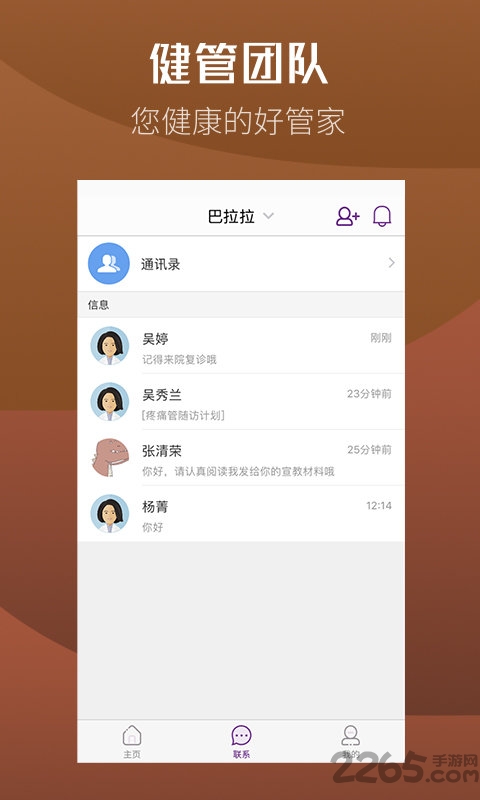 易家好医生