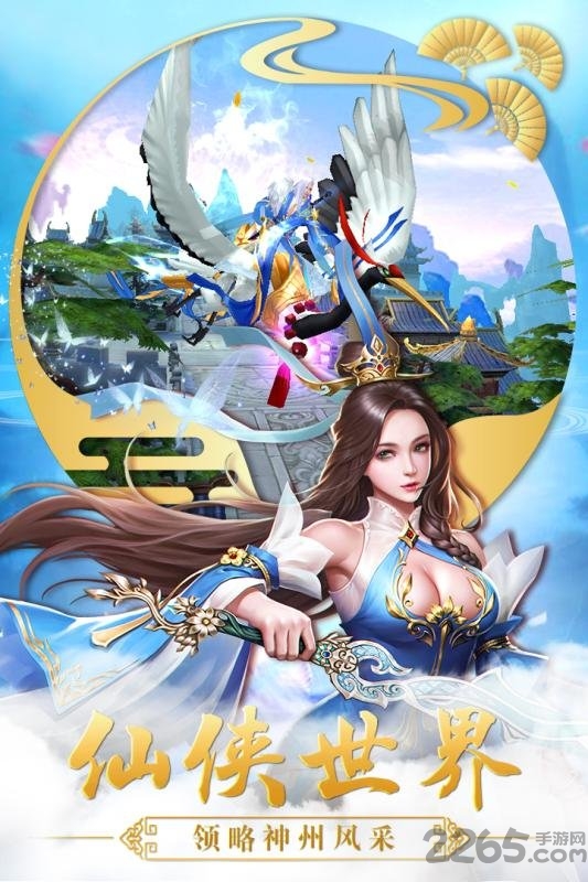 仙变3
