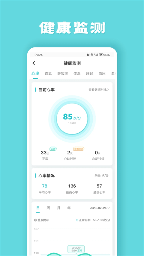 健管助手