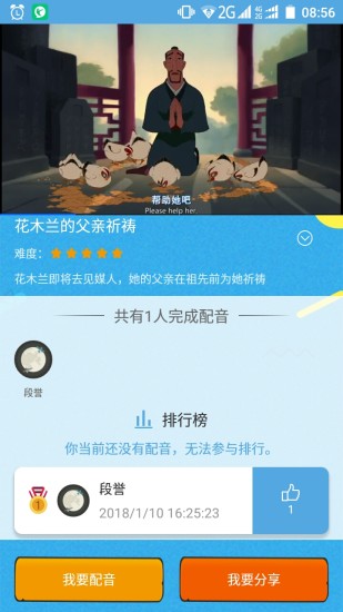 高分说