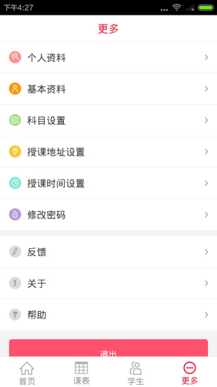 喵喵学老师版