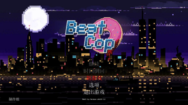 巡警 手游