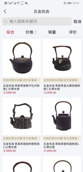 五金优选