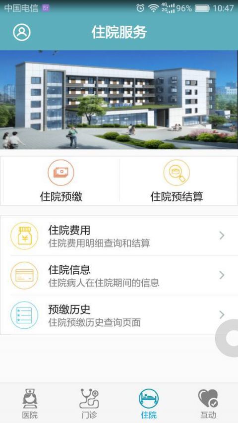 赤水市人民医院
