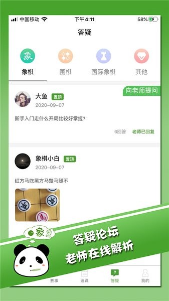 棋言