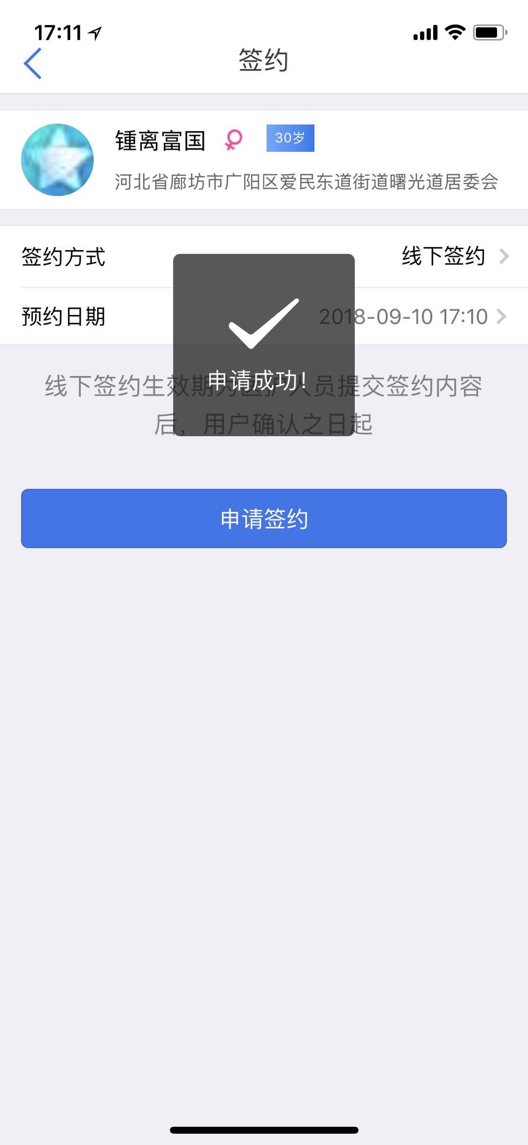 家医助手