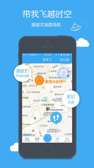 足记