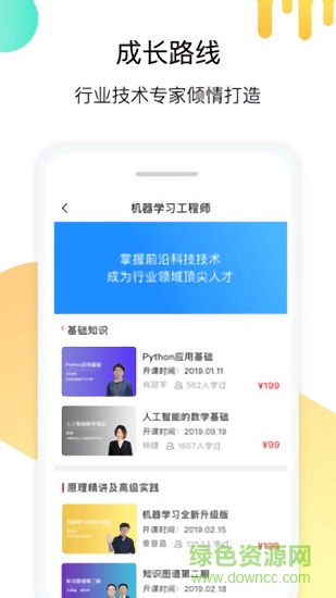 小象学院